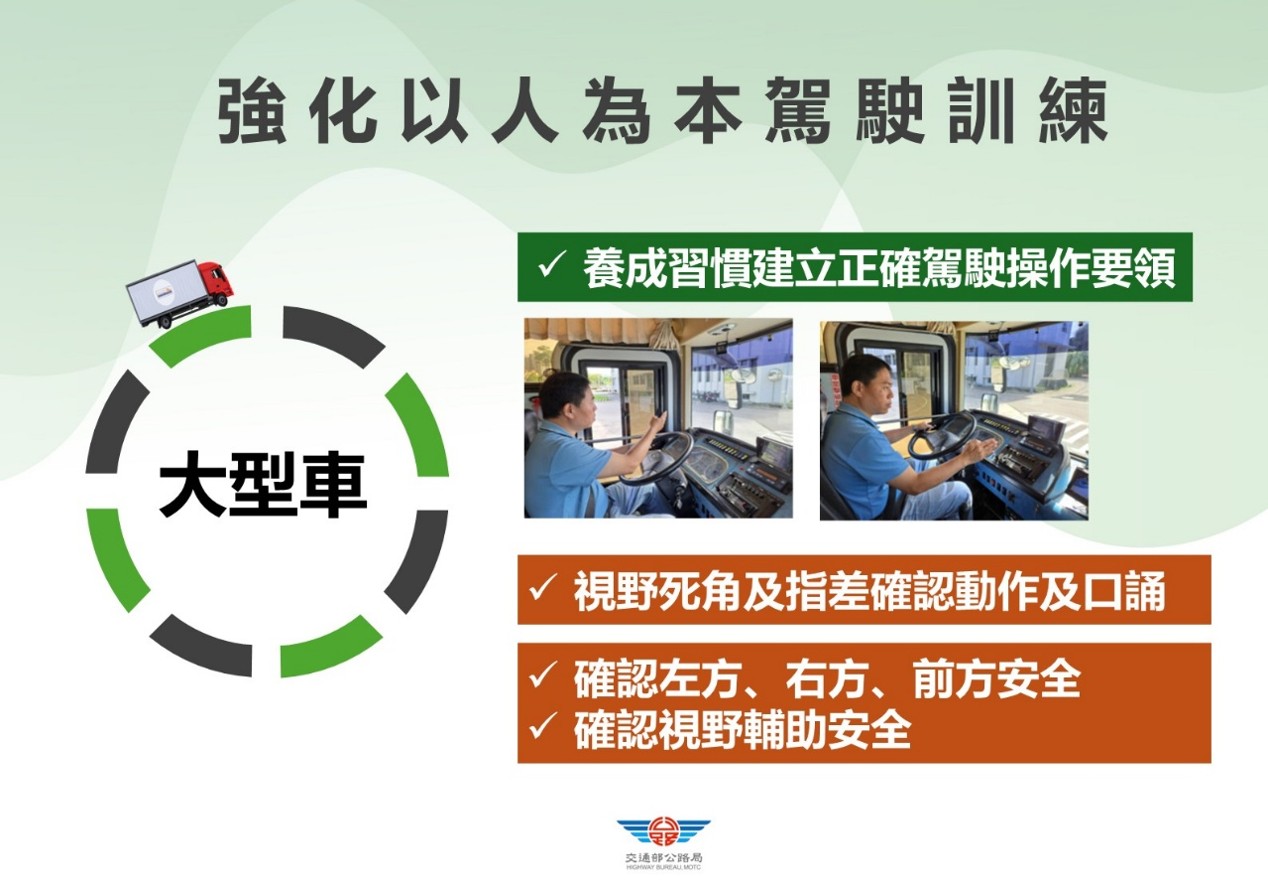 大型車