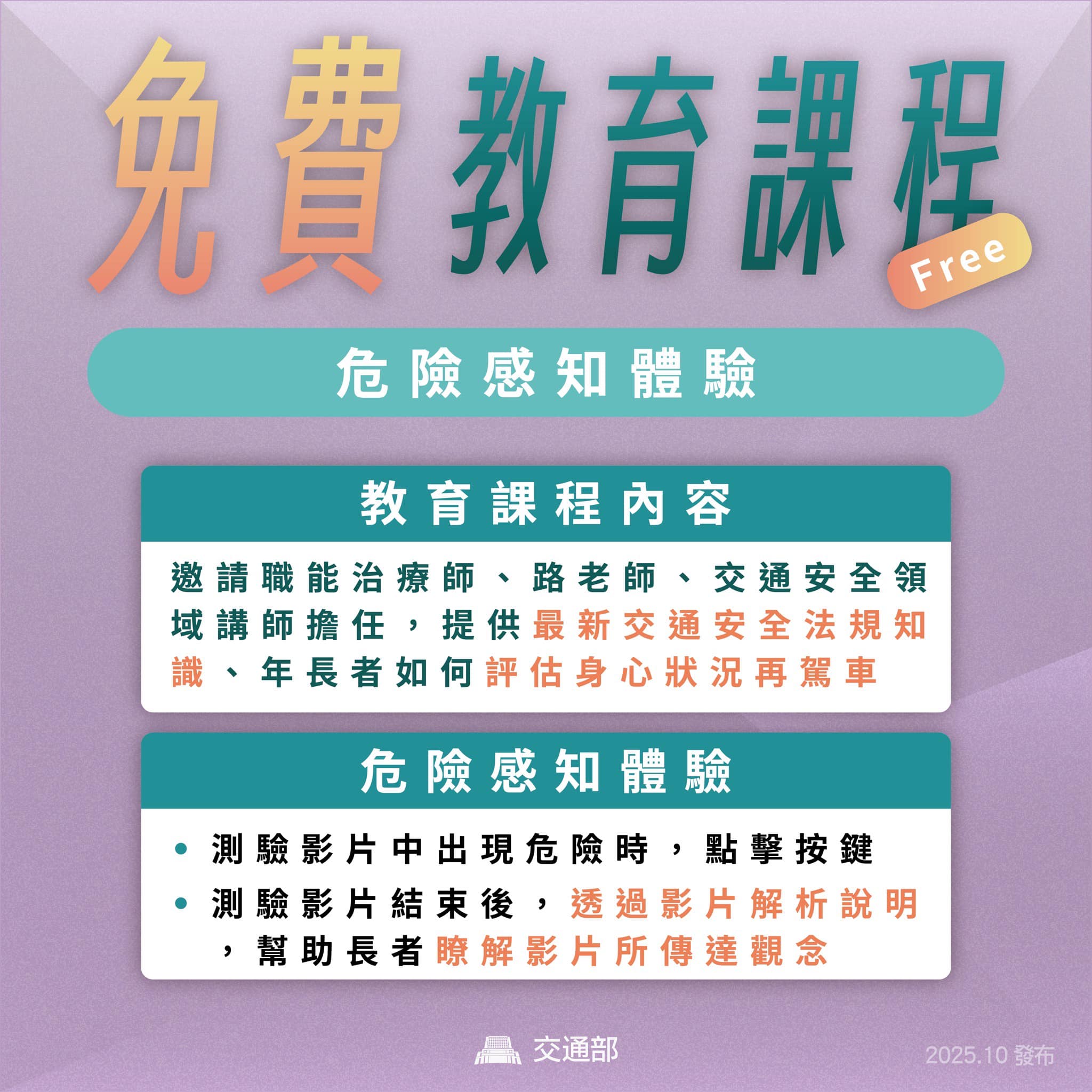 免費課程