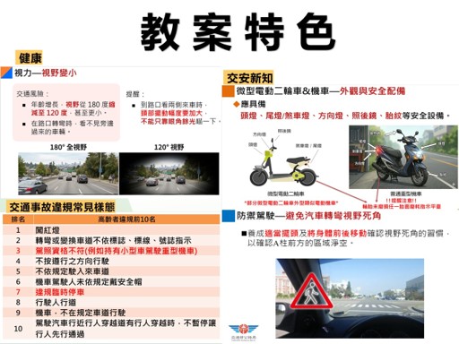 教學特色