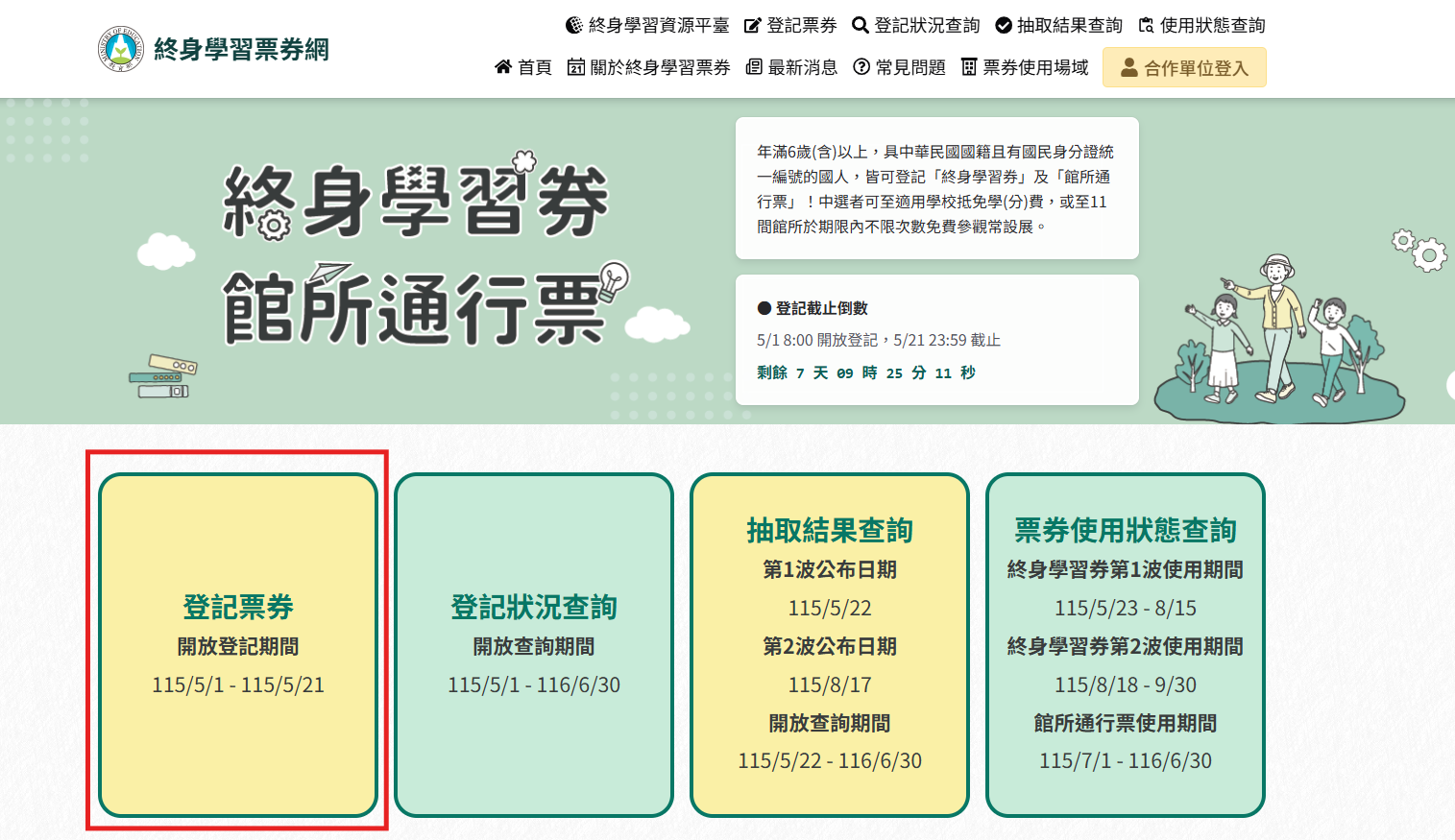 首頁截圖