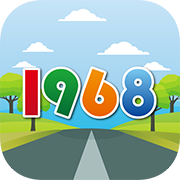 高速公路1968圖示
